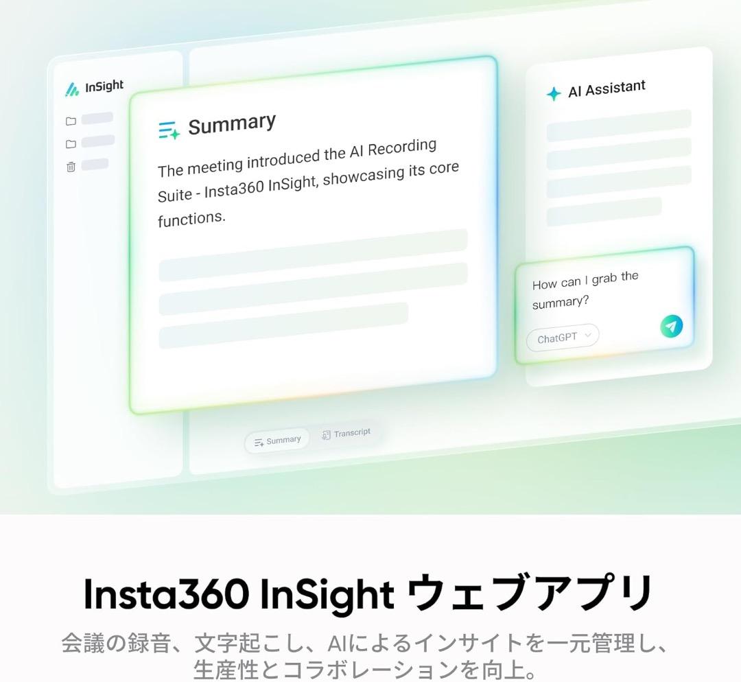 Insta360 Wave グラファイト・ブラック – AIスピーカーフォン