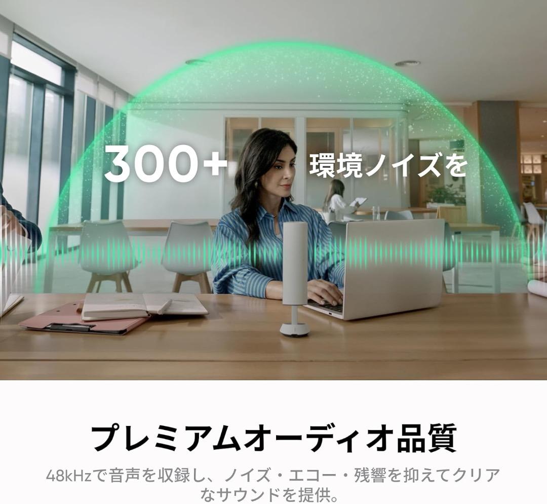 Insta360 Wave グラファイト・ブラック – AIスピーカーフォン