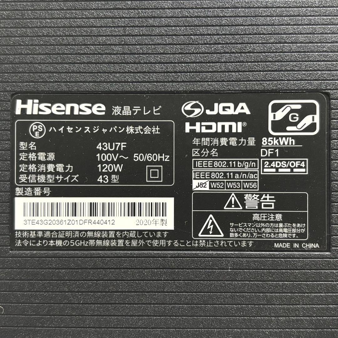 美品！Hisense 43インチ 4K液晶テレビ 2020年製 リモコン付