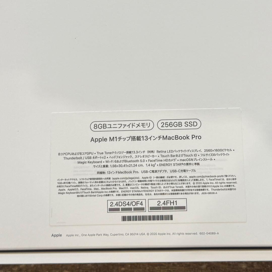 【美品】MacBook Pro M1 13インチ 2020 8GB 256GB