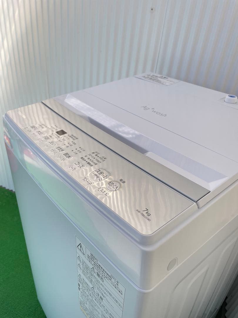 862 東芝 7kg洗濯機 Wダブルシャワー洗浄 インバーター搭載 ステンレス槽