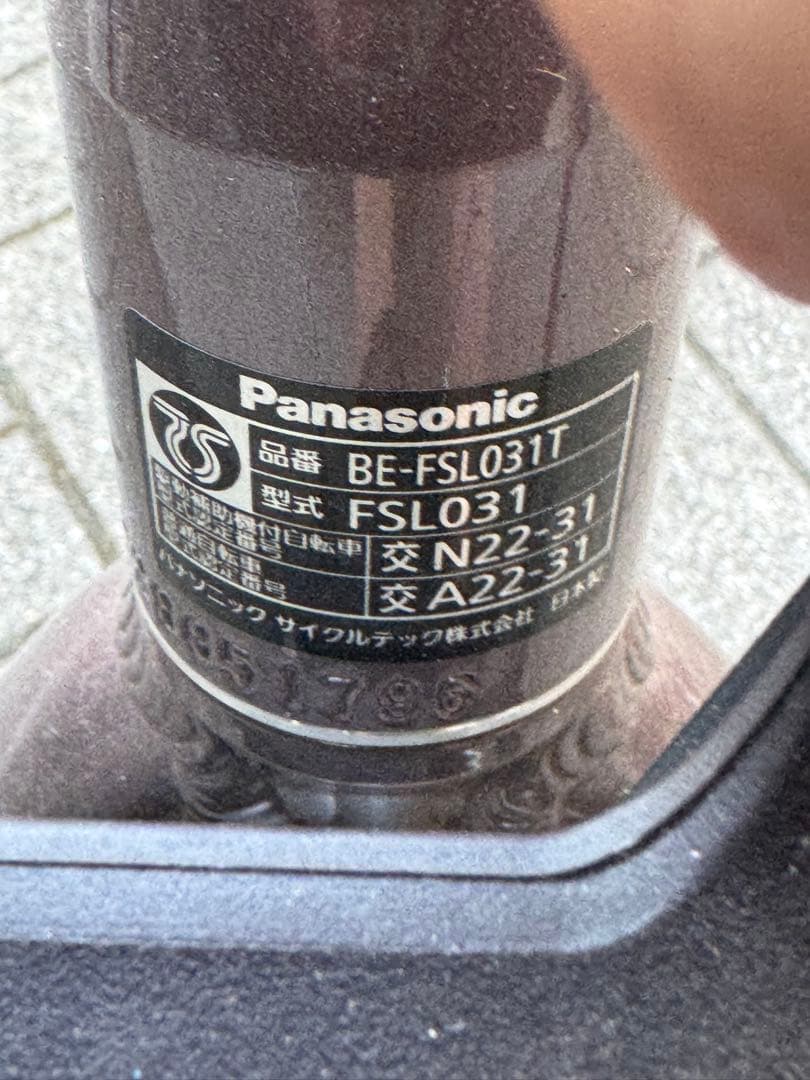 Panasonic電動アシスト自転車 BE-FSL031T ビビ・SL・20