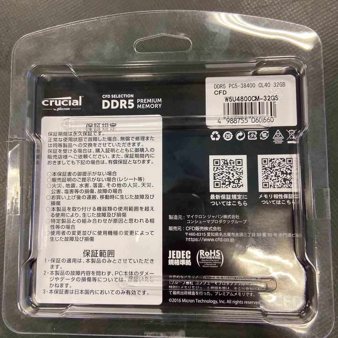 Crucial DDR5-4800 32GB×2枚(64GB)