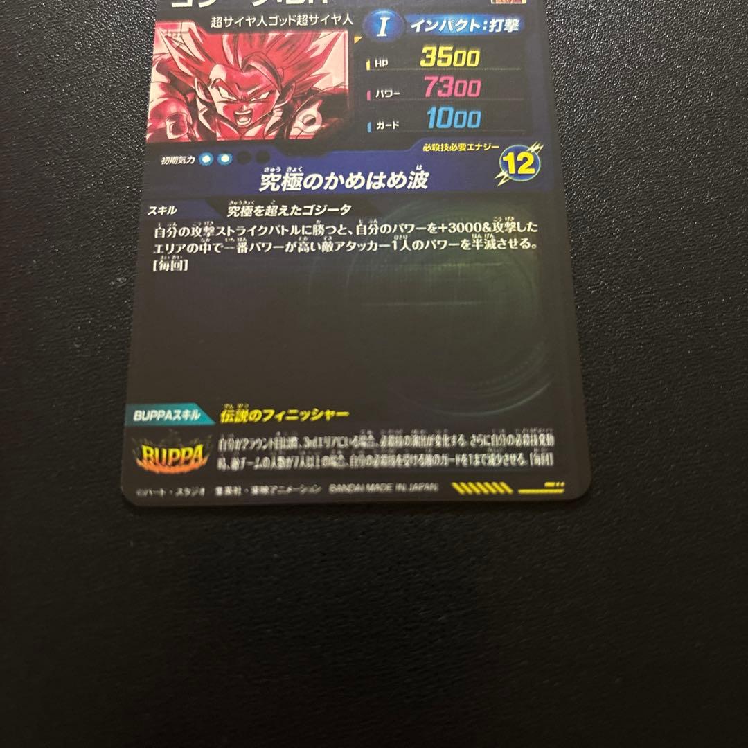 ドラゴンボールスーパーダイバーズ SDV7-SEC/SEC2 パラレルセット