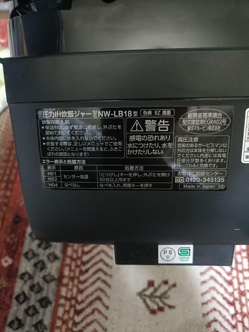 高級炎舞炊き ZOJIRUSHI炎舞炊き 圧力IH炊飯ジャーNW-LB18