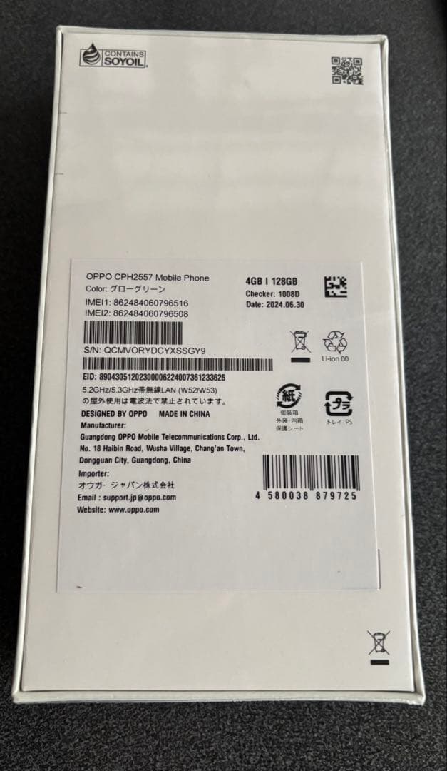 【新品未開封】 OPPO A79 5G 本体グローグリーン SIMフリー