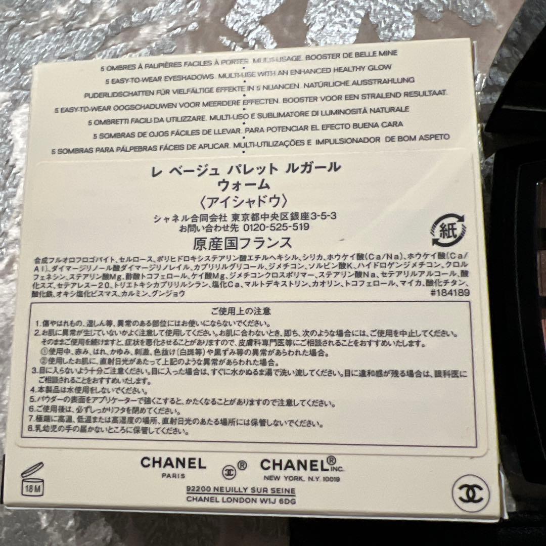 CHANEL レベージュ パレットルガール アイシャドウパレット ウォーム