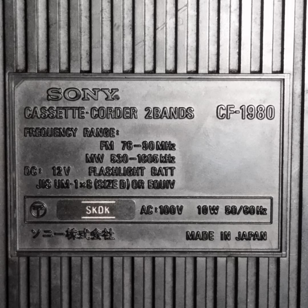 SONY　２BANDラジカセ　CF-1980