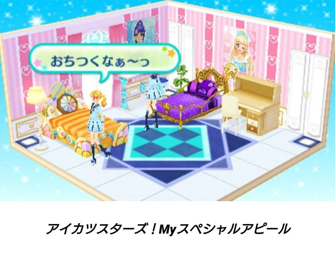 [3DS]アイカツ！MyNo1Stage!＆Myスペシャルアピール【2本セット】