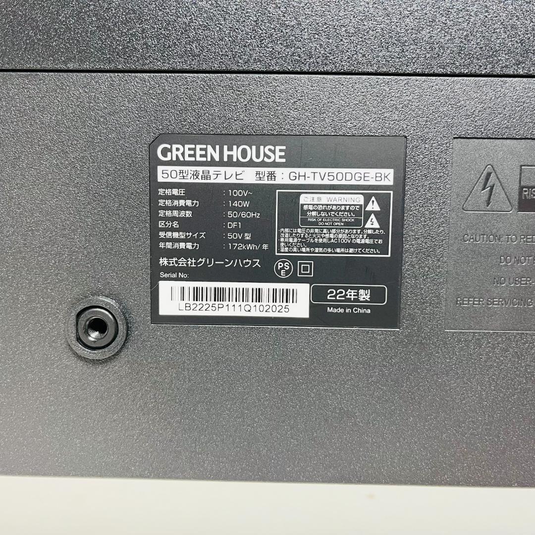 4Ｋ／HDR対応50V型 液晶テレビ＜グリーンハウス＞GH－TV50DGE－BK