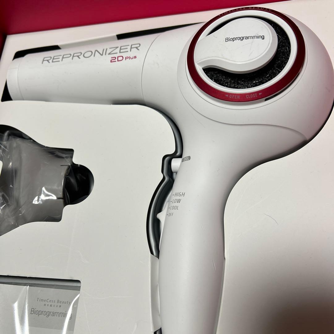 【未使用品】希少品　リュミエリーナ REP2D-G-JP