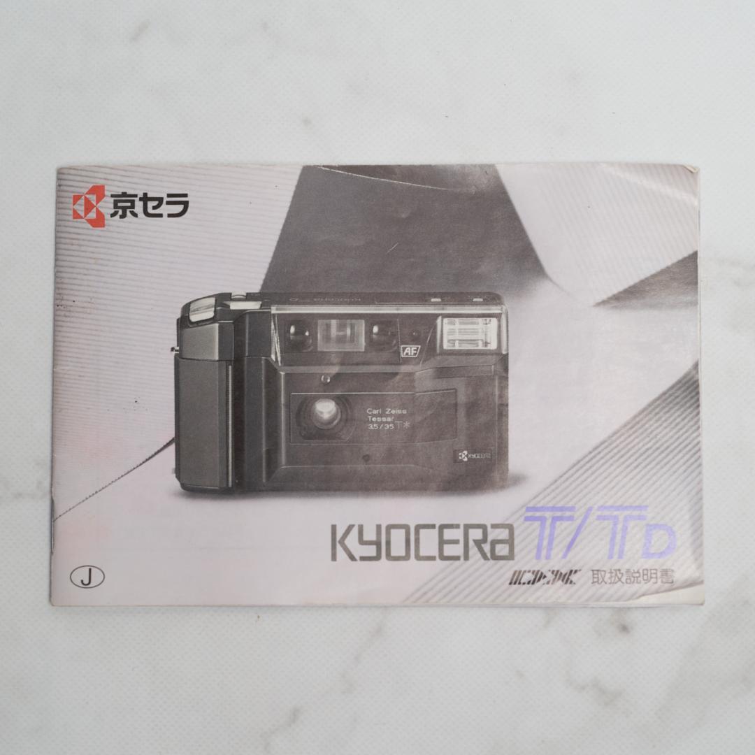 キョーセラ Kyocera TD 説明書付