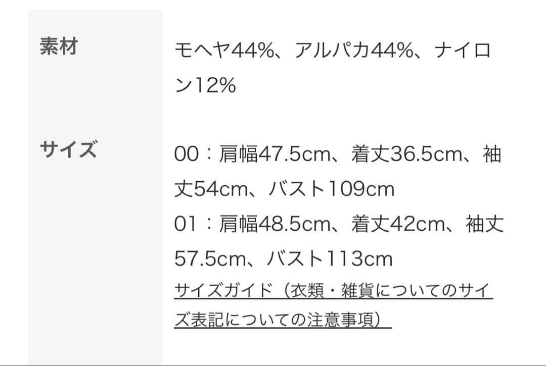 MADISONBLUE PETIT CD MOHAIR パール カーディガン