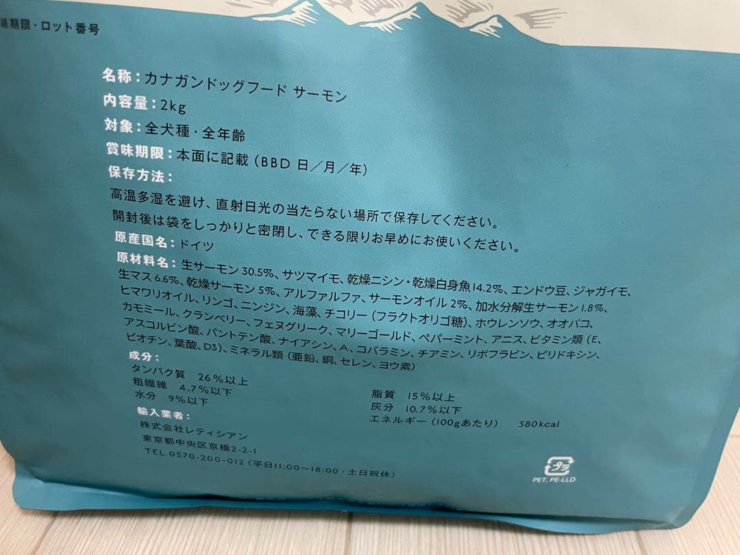 【miyabiさん専用】CANAGAN グレインフリー2kg 3個セット