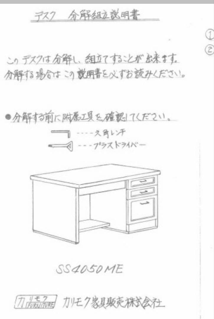 【高級ブランド家具】カリモク家具　学習机　デスク 片袖 カリモク コロニアル