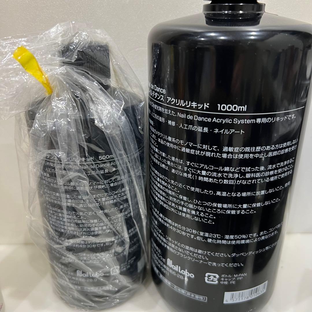 ネイルデダンス アクリル セット Nail de Dance スカルプチュア