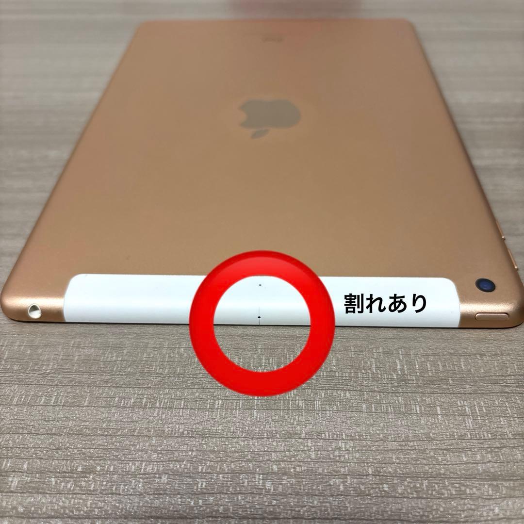 iPad 第6世代 128GB Wi-Fi+Cellular ゴールド