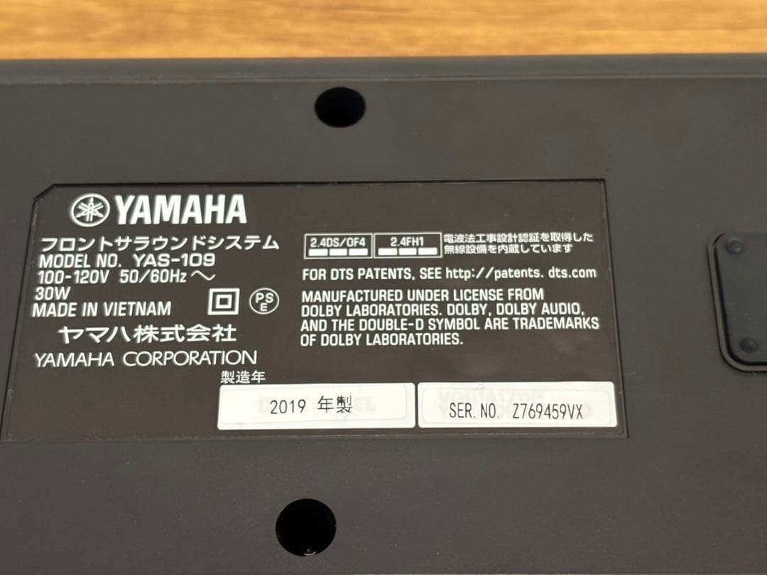 YAMAHA YAS-109 フロントサウンドシステム