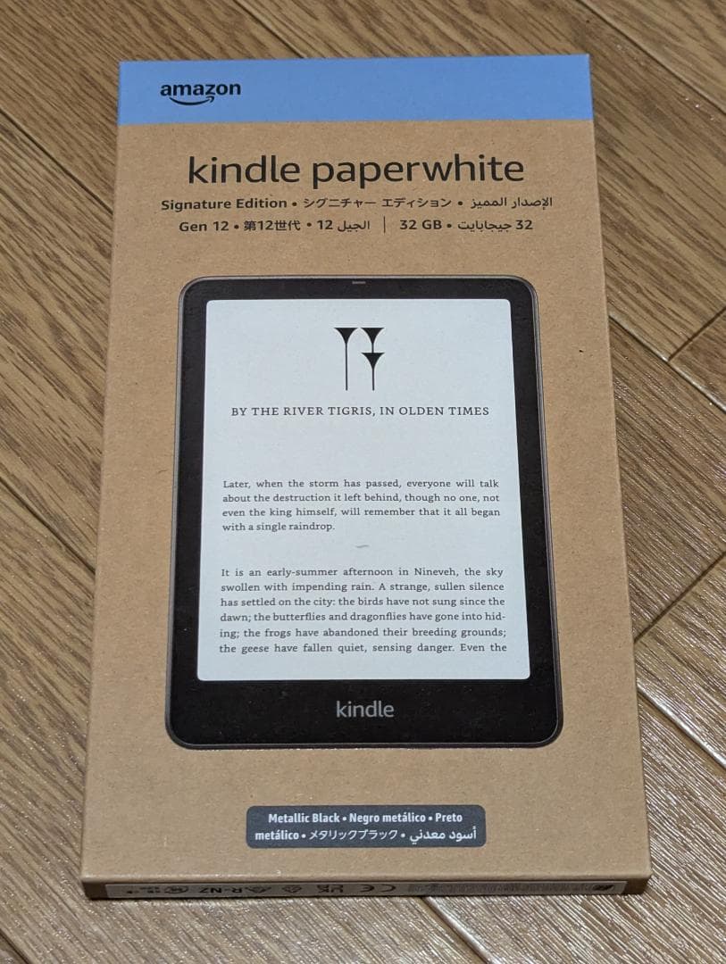新品KindlePaperwhiteシグニチャーエディション 32GB 12世代