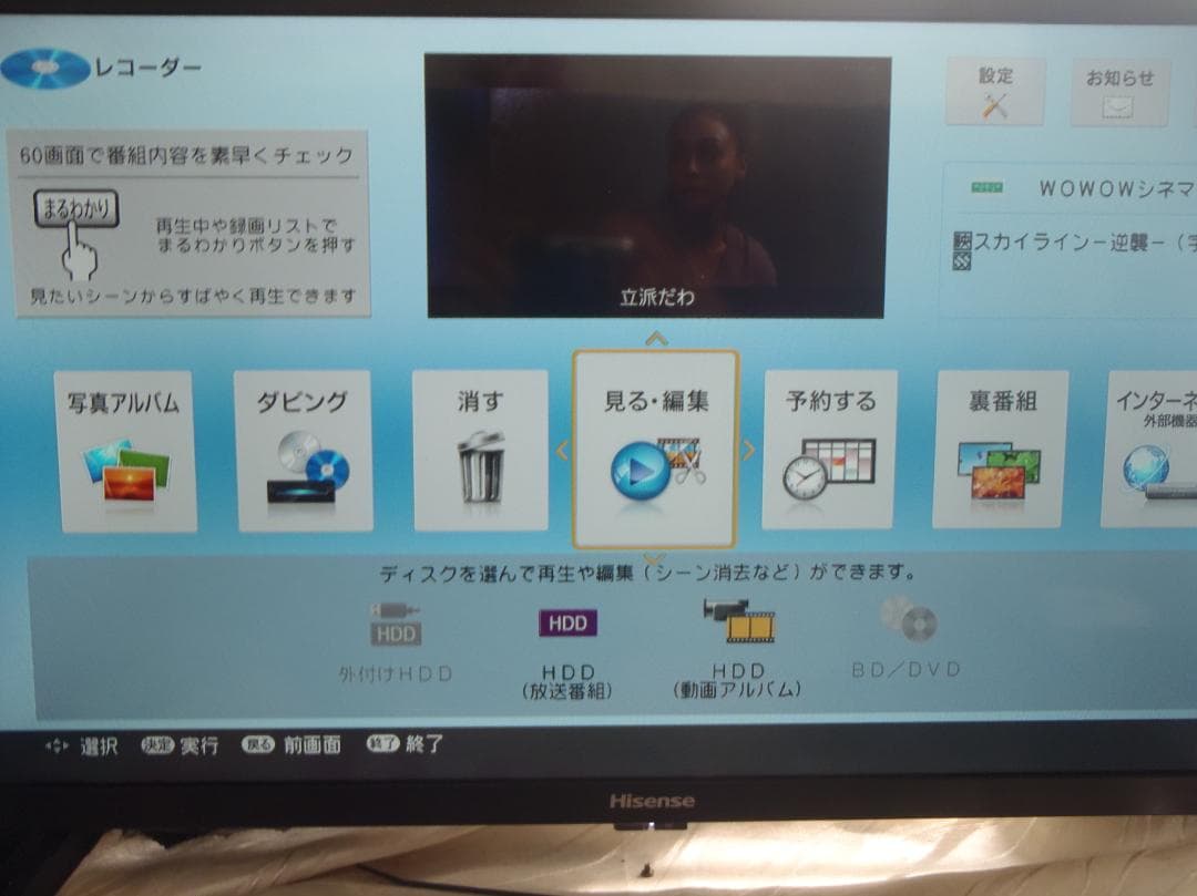 シャープ　AQUOS　ブルーレイレコーダー　2B-C05BW1　２０２０年製