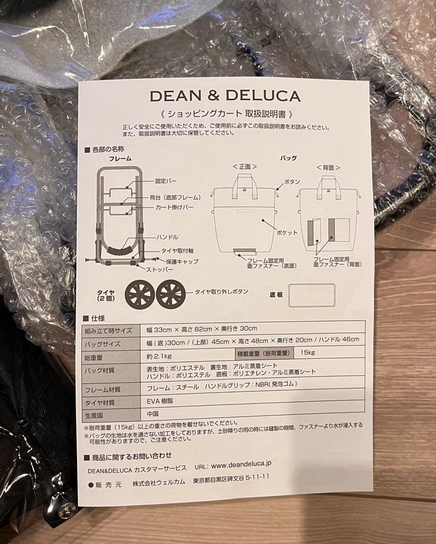 DEAN & DELUCA⚫︎ショッピングキャリー ブラック 2025⚫︎新品 完売