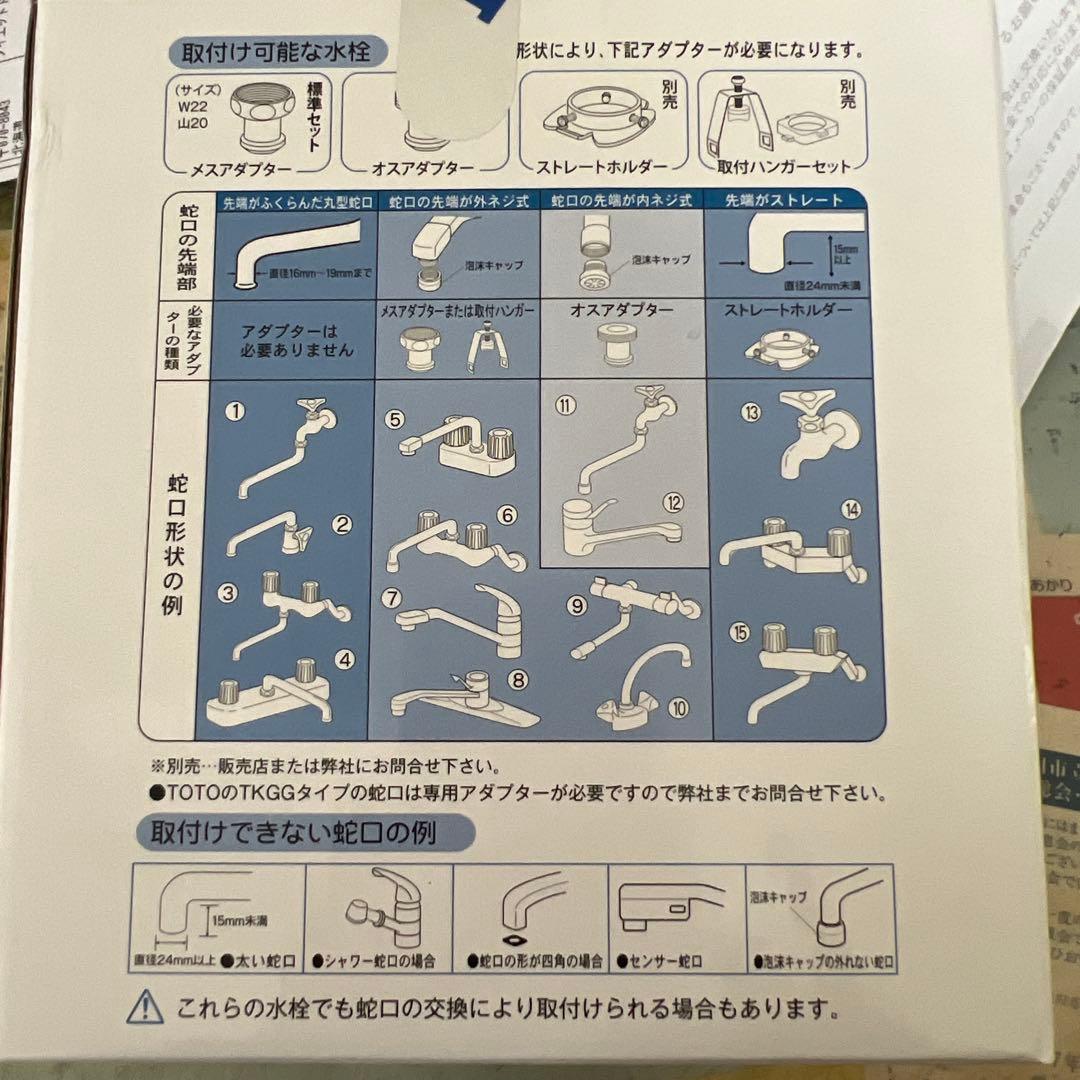 ONE WATER ECO 蛇口用浄水器