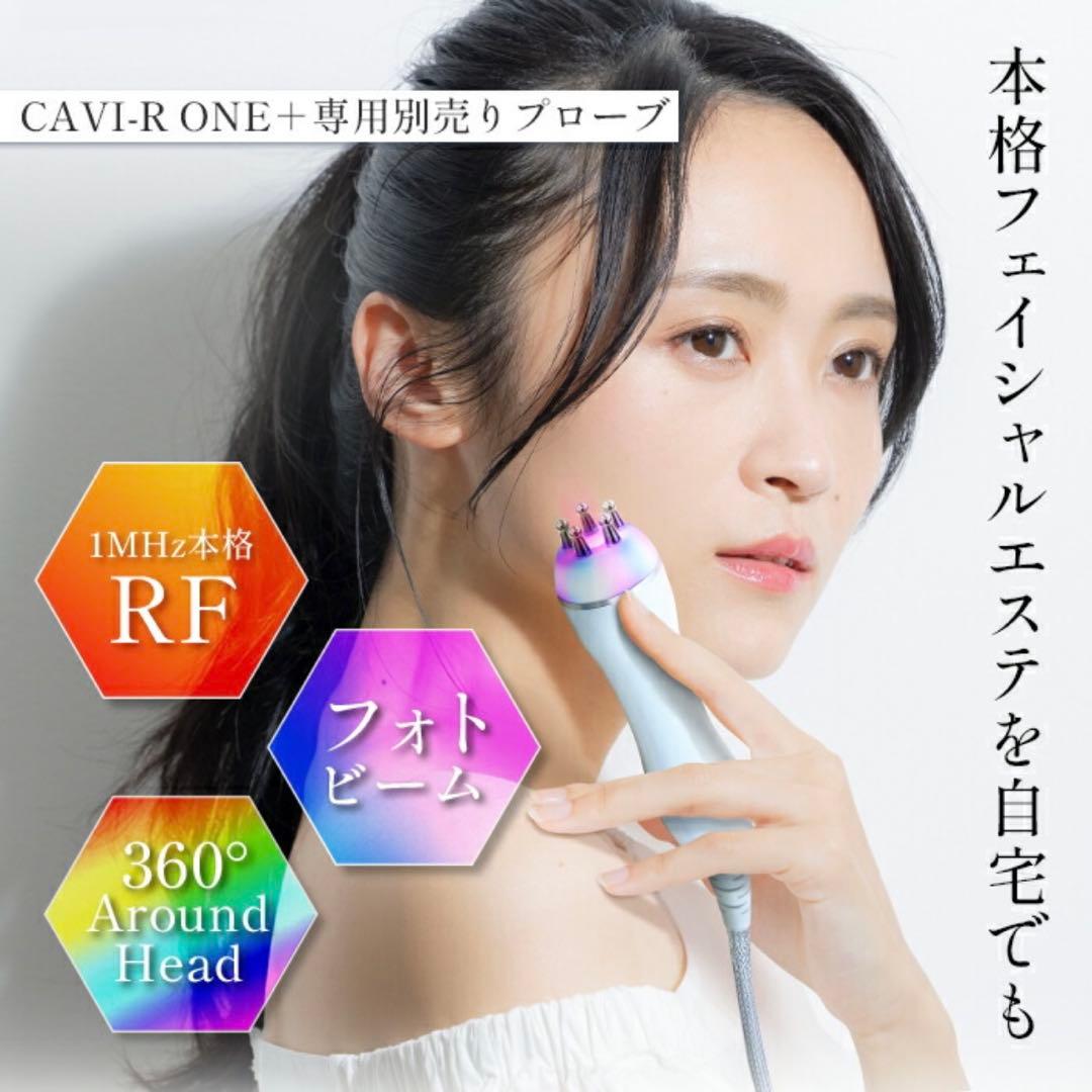 CAVI-R ONE+ PLUS キャビテーション ラジオ波 美顔器