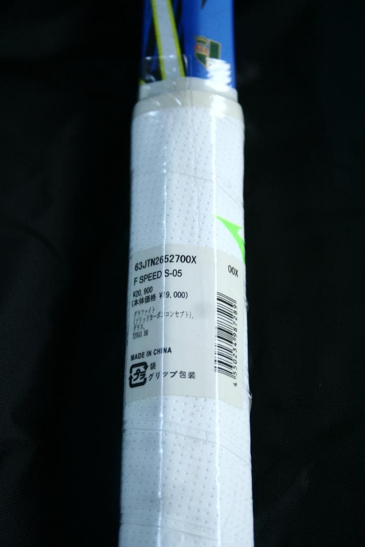 新品軟式テニスラケットMIZUNO,F SPEED S-05