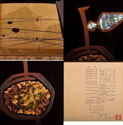 灯の目 漆芸作品