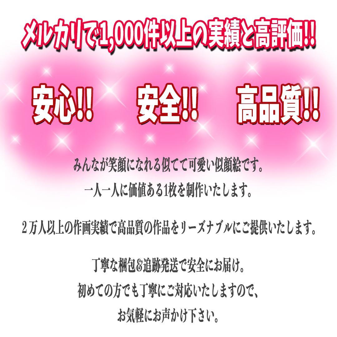 世界で1枚の手描きのオーダーメイド似顔絵★衣装アレンジok★乗り物アレンジok