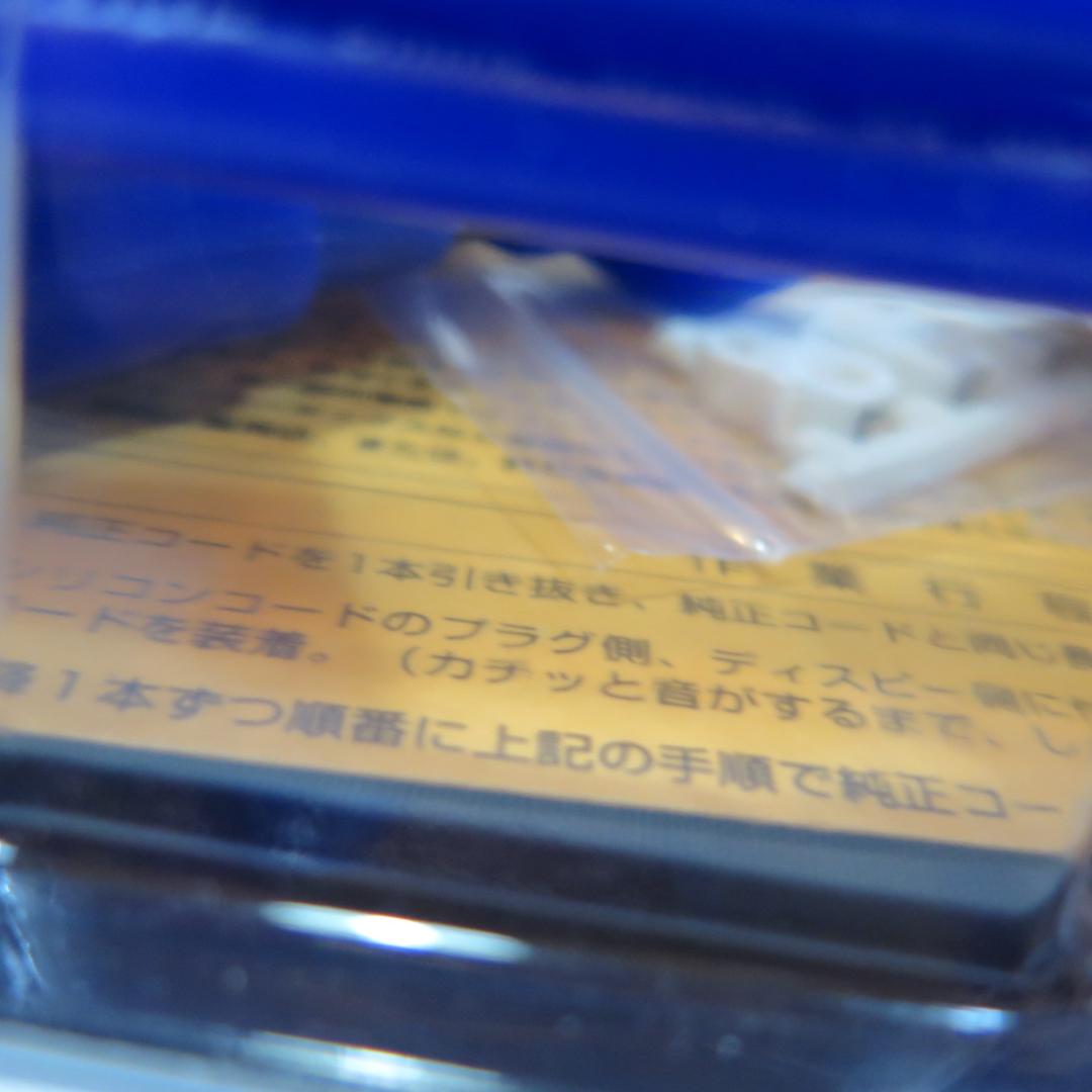 ブルーポイント プラグコード TOYOTA MR2 AW11 4A-GELU