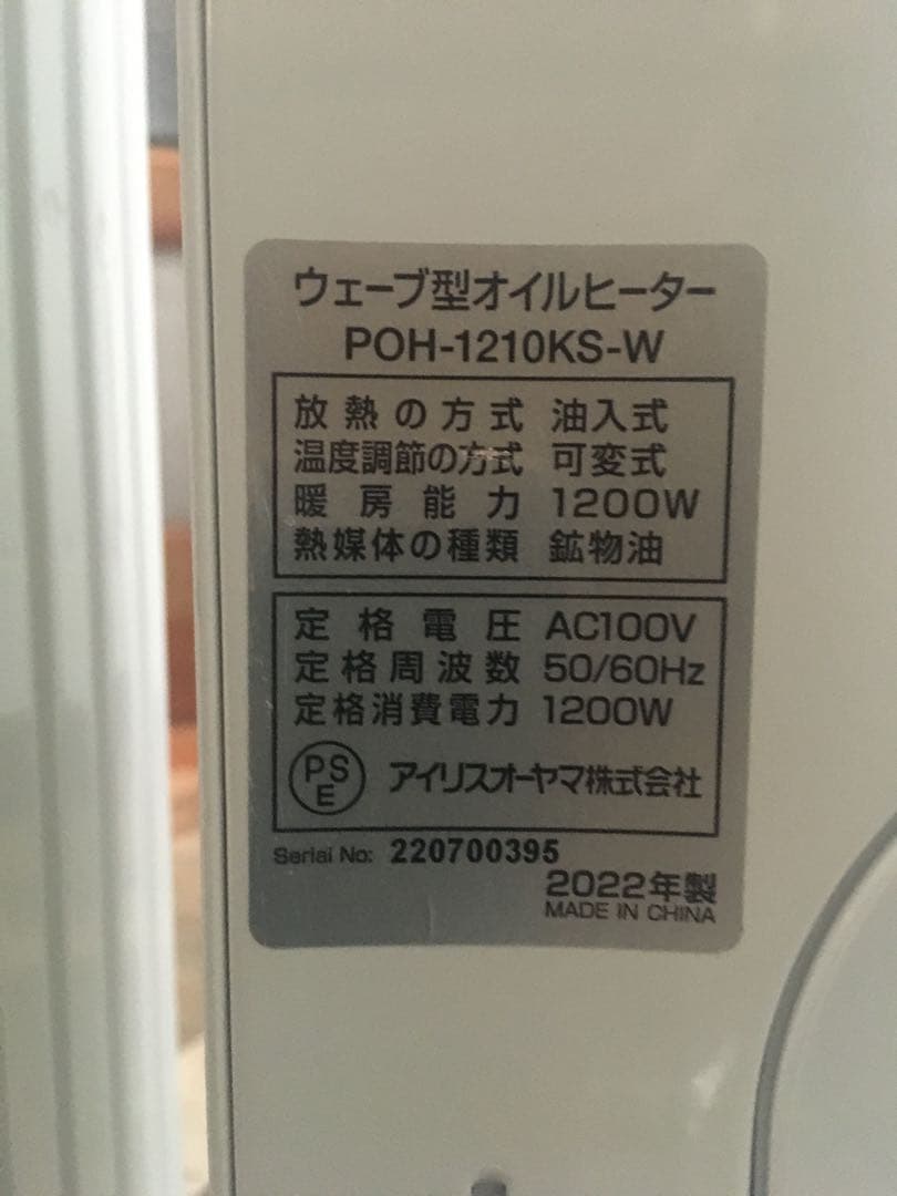 値下げしました！2022製オイルヒーター　取手＋キャスター付き