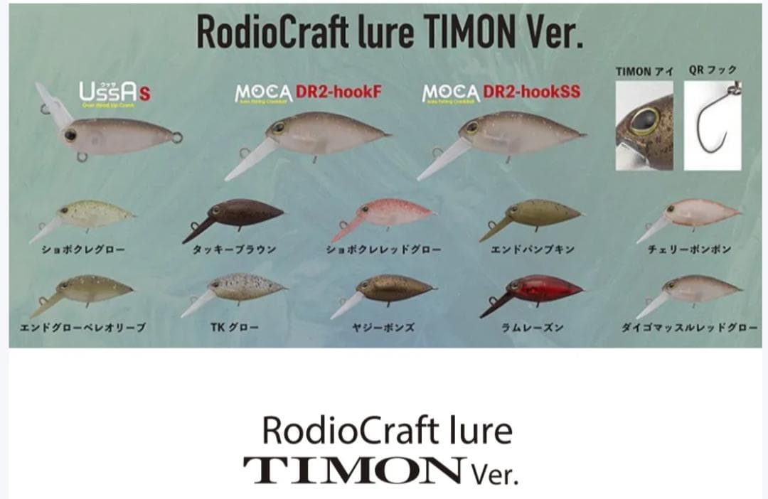 【未使用】10色フルセット ウッサS TIMONコラボカラー 【美品】