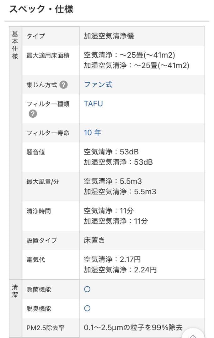 【新品未開封】ダイキンMCK55ZE2-W空気清浄機 25畳対応 加湿機能付き