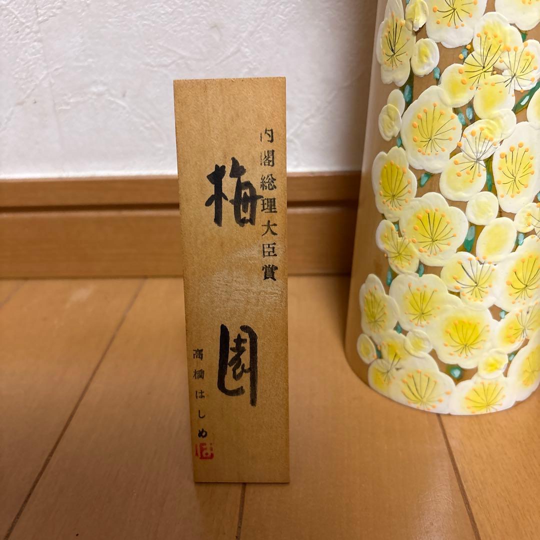 創作こけし　高橋はじめ作品「梅園」KokeshiDoll