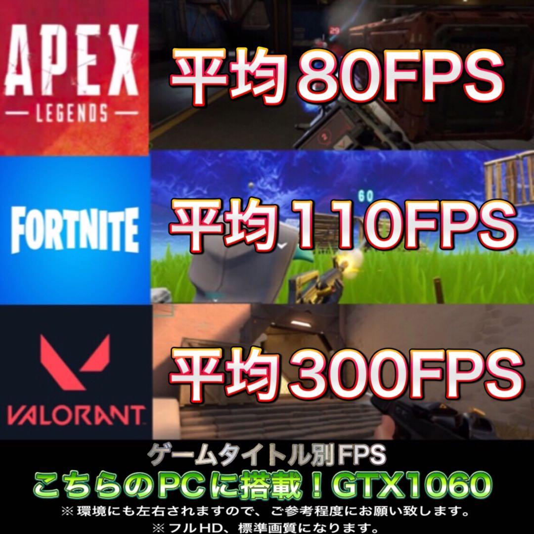 【格安PCフルセット】SSランクゲーミングPCフルセットPCデビューにも★