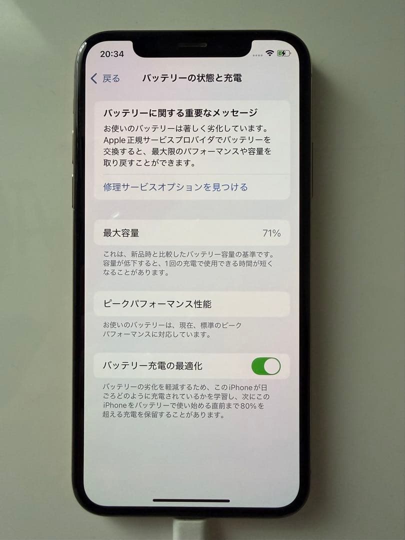 【美品】Apple iPhone Xs 256GB ゴールド