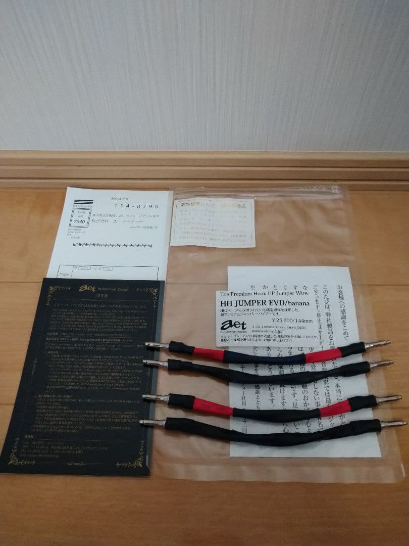 専用です　aet/AET HH EVDジャンパーケーブル