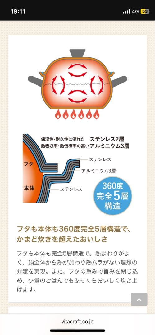 新品 Vita Craft ごはん鍋 (No 3850)