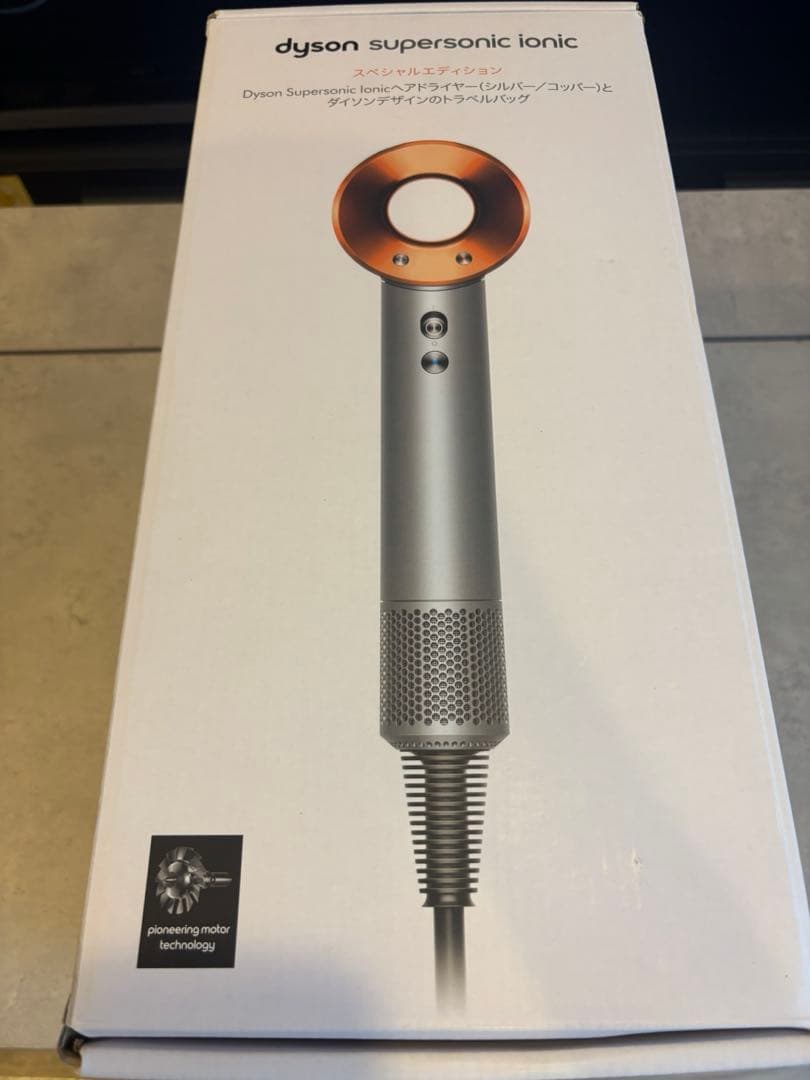 ダイソン supersonic ionic ヘアードライヤー シルバー/コッパ―