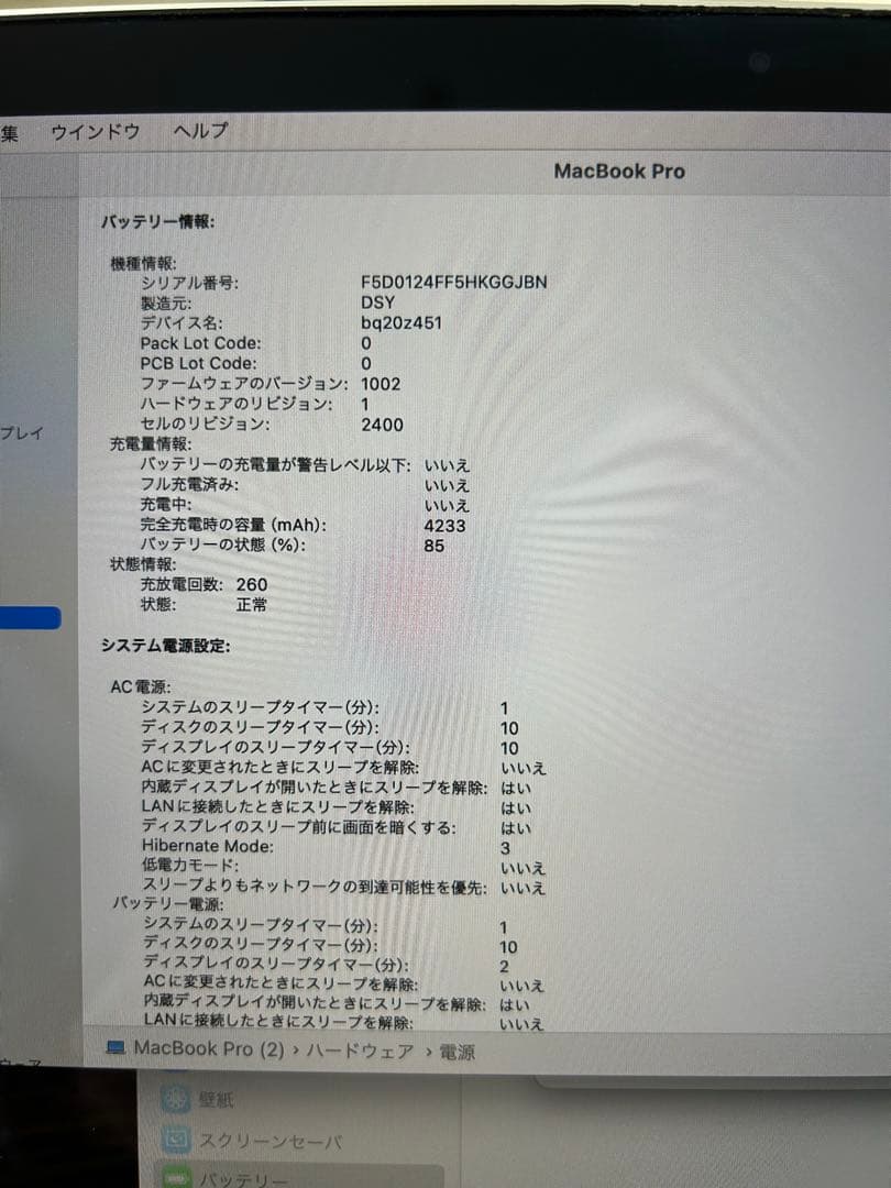 MacBook Pro 2020 13型 i5/16GB/256GB おまけ付