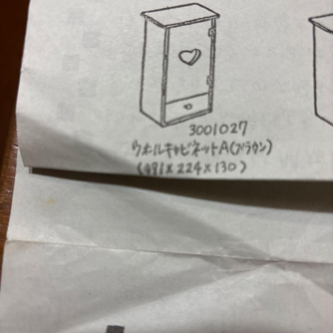 アンファン　ウォールキャビネット