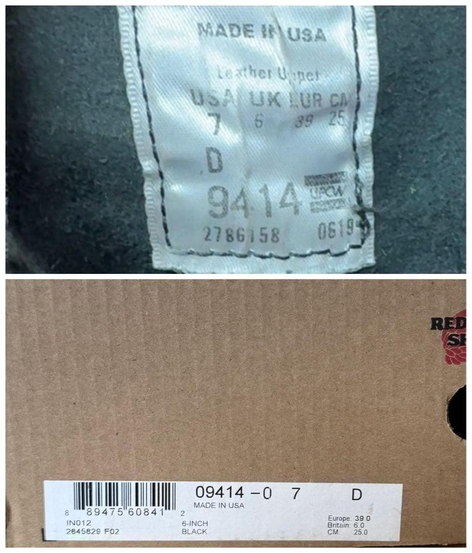 【ばやし】　RED WING 9414 ベックマン　7D 廃盤