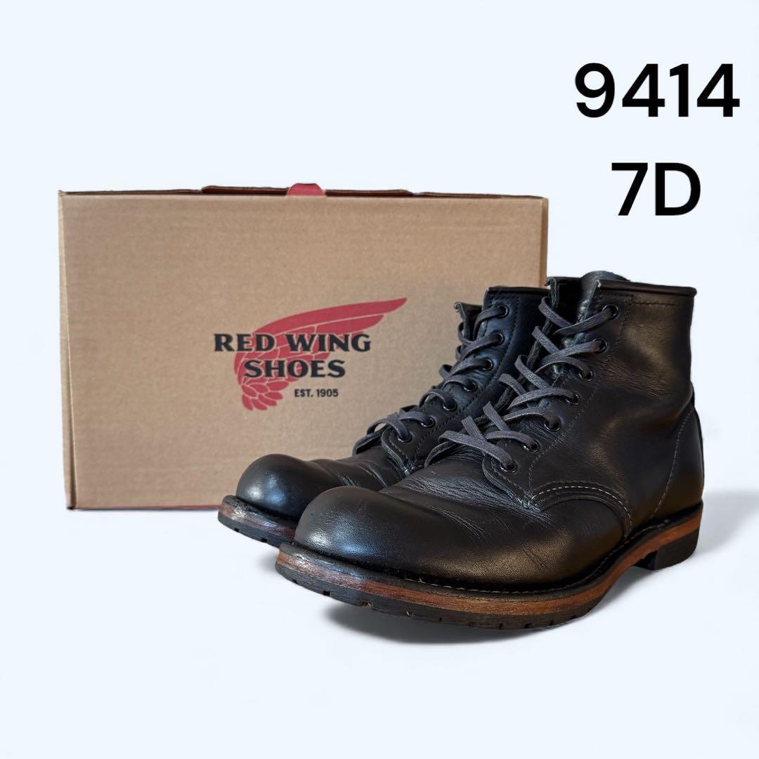 【ばやし】　RED WING 9414 ベックマン　7D 廃盤