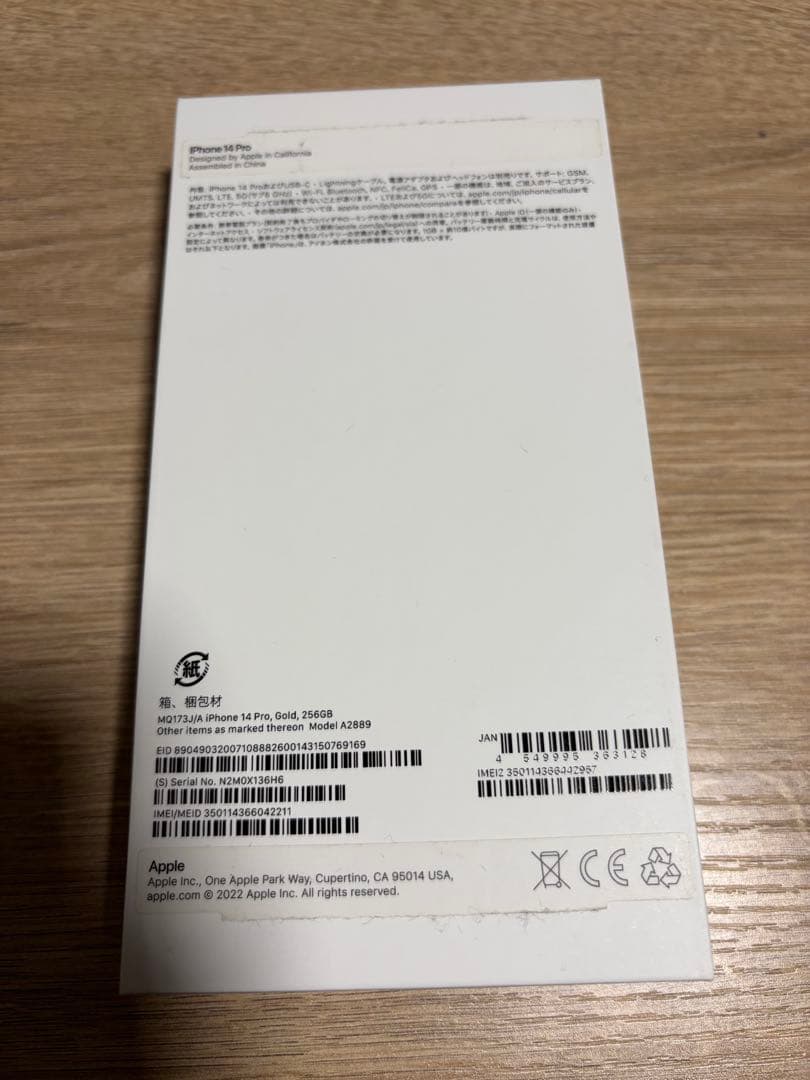 Apple iPhone 14 Pro 256GB ゴールド　simフリー　箱付