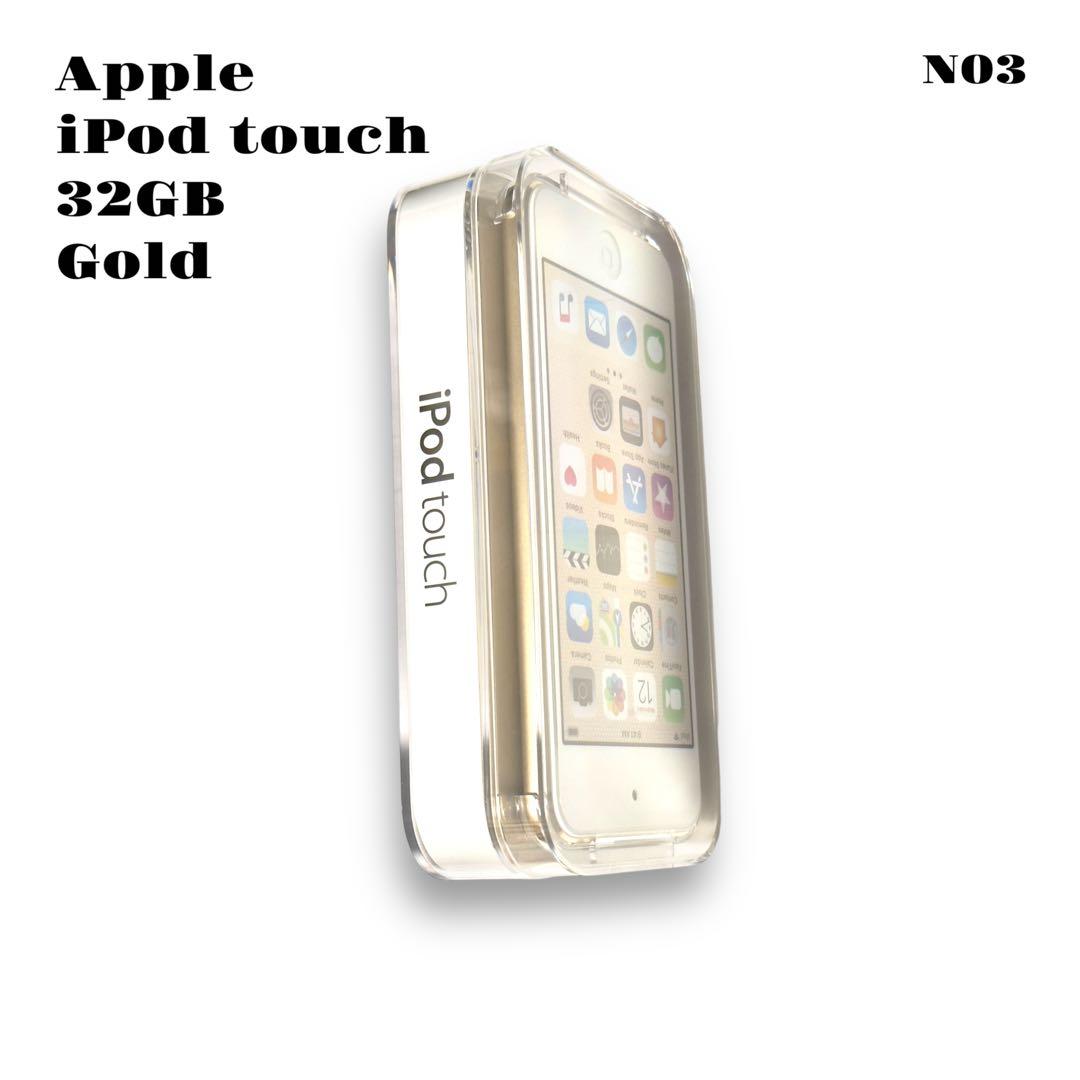 ★限定出品★ Apple iPod touch 第6世代 GOLD ゴールド 金