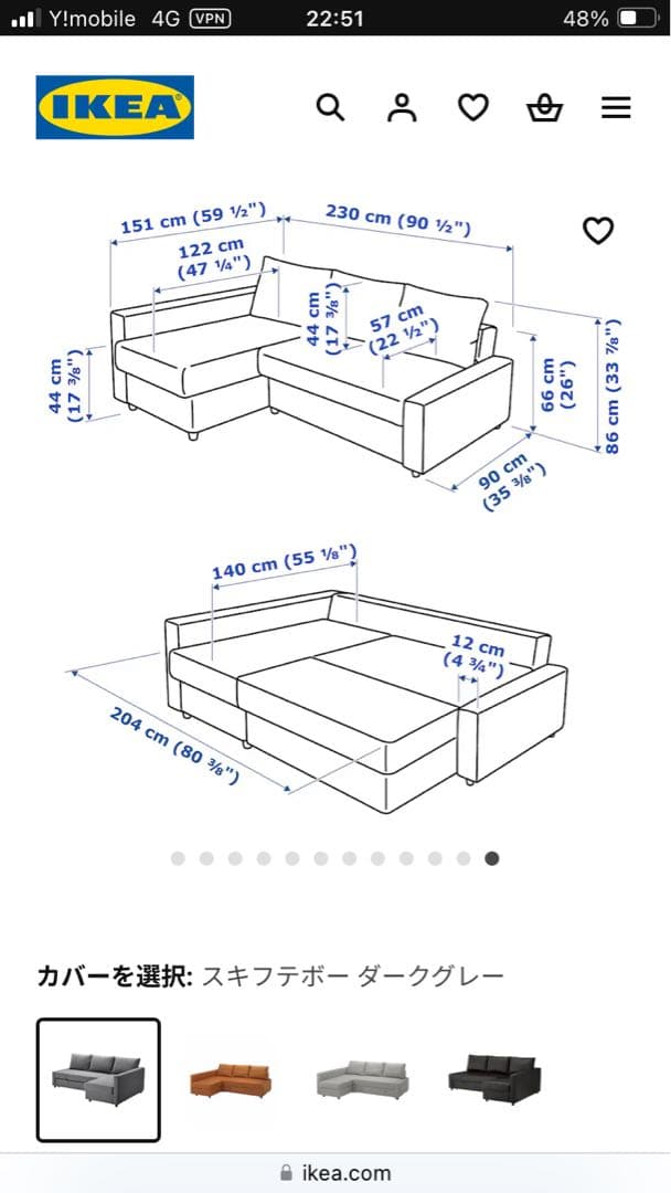 IKEA フリーヘーテンソファ　カバーのみ