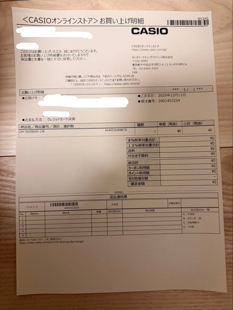 CASIO G-SHOCK BAMFORD GM-5600BWD-1JR カシオ