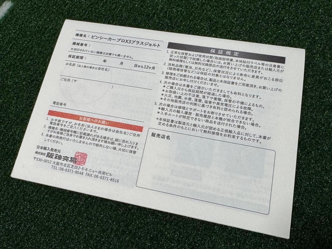 Bushnell PRO X3+ ゴルフ用距離計　ブッシュネル　プロ　X3プラス