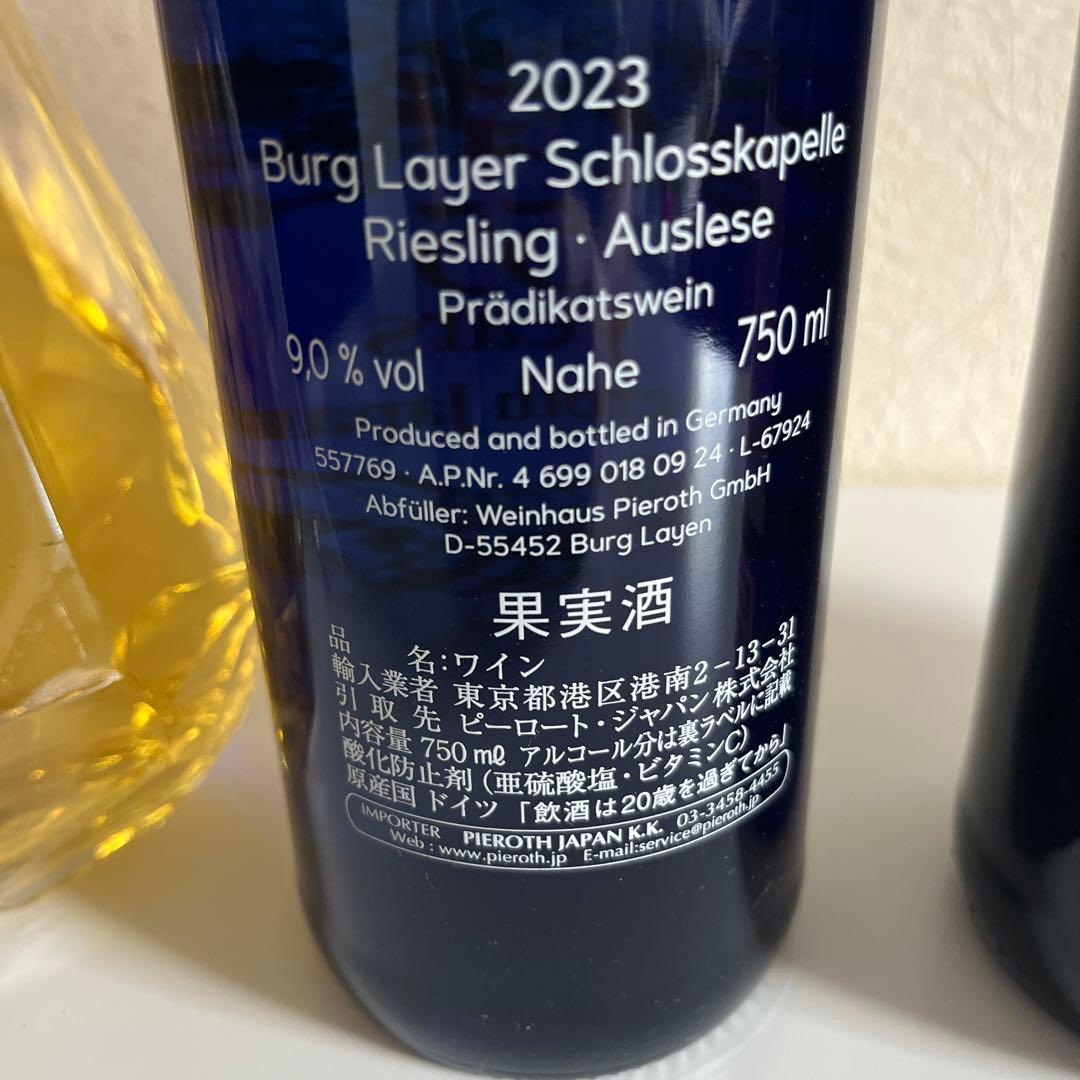 アウスレーゼワイン　5本格安SET